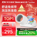 三诺电子血压仪家用臂筒式血压计老人血压测量仪医用高精准语音款年货
