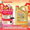 嘉实多（Castrol）极护智E版 全合成机油 润滑油 0W-20 C5 4L 汽车保养