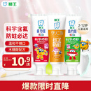 狮王（Lion）齿力佳科学防蛀2-12岁150g草莓葡萄蜜柑儿童牙膏含氟新老包装随机