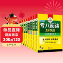 华研外语 备考2026专八阅读+改错+听力+翻译+作文+词汇 上海外国语大学英语专业八级TEM8专8专八真题预测系列