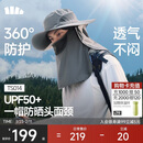蕉下（beneunder）防晒帽女遮阳帽子男士夏季防晒面罩渔夫帽钓鱼帽登山帽太阳帽 灰