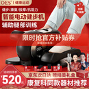 OES电动健步机康复椭圆机家用走脚踏机腿部锻练器送爸妈父母亲节礼物