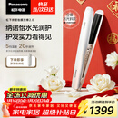 松下（Panasonic）纳诺怡膜发棒2.0直板夹卷直防烫发棒男士夹板短发送女生新年生日礼物EH-HN10