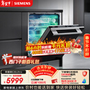 西门子（SIEMENS）黑魔镜636Ultra 150L+超大容积洗碗机 智净魔方高配版 双一级认证省水省电一键单消毒SJ43HB08KC