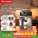 飞利浦（PHILIPS）【欧洲进口】新5系ultra意式全自动家用/办公室咖啡机 研磨一体冷热双萃3s速启 EP5548 年货节送礼
