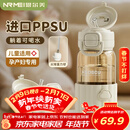 恩尔美（nRMEi）ppsu吸管杯孕妇产妇躺着喝水女士夏季耐高温食品级刻度儿童水杯子