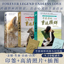 【官方正版】咬文嚼字 重返狼群李微漪正版 让我陪你重返狼群+千里寻你重返狼群全套2册 沧桑十年马识途文集第十卷 【90%用户选择】重返狼群全篇