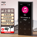 爱国者（aigo）801 64G mp3/mp4播放器 无损HIFI外放蓝牙音乐随身听学生听歌神器mp5英语听力复读机触摸按键