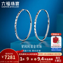 六福珠宝铂950闪闪CNC工艺车花铂金耳饰耳圈耳环 计价 G07P0016DS 8.43克(含工费759元) 大版