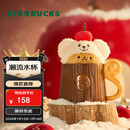 星巴克（Starbucks）派对甜心系列马克杯(配毛绒挂件)435ml泡茶咖啡杯男女士圣诞礼物