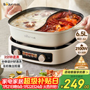 小熊（Bear）鸳鸯电火锅专用锅 家用分体鸳鸯锅 3分钟速沸 DHG-D60J1 6.5L