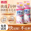 巨奇羊毛衫缩水还原恢复剂500ml羊绒衫毛衣缩水还原恢复剂放大蓬松剂