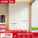 全友家居简约奶油风加高四门衣柜卧室家用衣橱衣服收纳储物柜一体靠墙