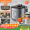 苏泊尔（SUPOR）IH鲜呼吸猛火电压力锅5L高压112kPa电饭煲高压锅4-6人家用316L球釜SY-50HC8015Q