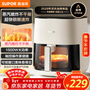 苏泊尔（SUPOR）空气炸锅不用翻面 家用全自动 可视5.3L大容量 蒸汽嫩 炸烤炸一体免翻面炸锅KD50D812A