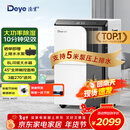 德业（Deye）除湿机/抽湿机 除湿量50升/天100㎡家用地下室复式别墅商用大功率工业吸湿机器 手机智控DYD-D50A3