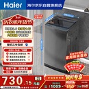 海尔（Haier）全自动波轮洗衣机8KG小型 家用宿舍出租房 家电国家补贴以旧换新京东自营XQB80-Z10D0