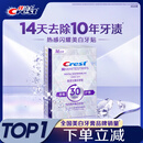 佳洁士闪耀炫白牙贴14对28片美白去黄去渍轻松美齿新老包装随机发货