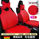 适用于汽车马甲款专车专用座套坎肩坐垫背心座垫四季通用 按摩网+皮绒衬布（大红色）