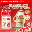 汤臣倍健鱼油软胶囊100粒鱼油omega3+epa+dha辅助降血脂鱼油成人中老年