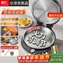 利仁（Liven）新品小钢人Pro不锈钢电饼铛家用0涂层38MM深盘可调火2000W双面加热电饼档烙饼锅早餐机LR-XGR3297
