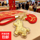 2026马年马上有钱足金999钥匙扣含金20mg包包挂饰送女友闺蜜礼物 平安喜乐小马+元宝挂绳 【含金】