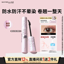 美宝莲冲天翘睫毛撑得膏睫毛膏纤长卷翘防水新年礼物女