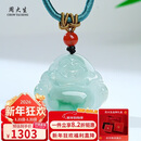 周大生【新年礼物】A货翡翠玉佛吊坠女大肚弥勒佛玉坠生日礼物 附证书