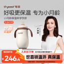 世喜婴儿保温杯幼儿小月龄316L不锈钢吸管学饮水杯外出保温奶瓶幼儿园