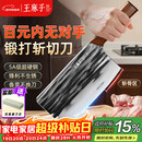 王麻子菜刀厨房专用 家用切菜肉切片刀斩切两用不锈钢锋利刀具 非遗锻打