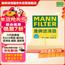 曼牌滤清器（MANNFILTER）空气滤清器空气滤芯C25048/C25063凌放RAV4荣放凯美瑞威兰达皇冠