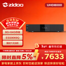 芝杜（ZIDOO）ZIDOO UHD8000 HDR 8K4K蓝光高清硬盘播放器无损HIFI解码数播机杜比视界高清音画分离 UHD8000+赠品 现货速发