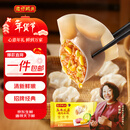 湾仔码头玉米蔬菜猪肉水饺1800g90只 早餐夜宵生鲜速食速冻饺子年货送礼