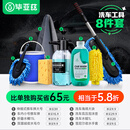 毕亚兹洗车拖把毛巾水蜡清洁剂工具套装车用擦车泡沫喷壶适用小米洗车