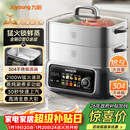 九阳（Joyoung）电蒸锅 18.5L大容量三层0涂层304不锈钢可预约  家用多功能涮火锅炖蒸煮一体电热锅多用途锅GZ998