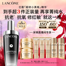 兰蔻超修小黑瓶精华115ml采销直播间专享抗老维稳礼盒生日新年礼物