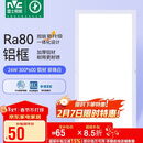 雷士照明（NVC）焕新补贴led集成吊顶厨卫面板灯平板灯嵌入铝框24W珍珠白300*600