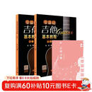 （3册） 零基础吉他基本教程(上、下)+乐理习题五线谱本 新手初学者小白吉他入门教学教程 男女生儿童吉他乐谱自学教材 附教学视频