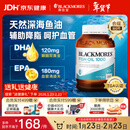 澳佳宝（Blackmores）原味深海鱼油omega-3软胶囊澳洲进口含dha成人epa降血脂血压400粒