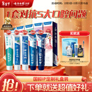 云南白药牙膏亮白护龈清新口气祛渍5效护口成人牙膏国粹礼盒套装5支500g