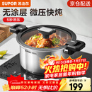 苏泊尔（SUPOR）微压汤锅304不锈钢焖煮锅无涂层煮粥炖菜锅燃气灶电磁炉通用 3-4人【多人选择】 直径 24cm