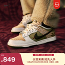 耐克马年限定脱缰系列新年男子运动鞋春新款NIKE DUNK LOW IQ1118 220亚麻/暗褐/幻影灰白/橄榄绿 42