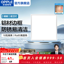 欧普照明（OPPLE）led铝扣板灯 集成吊顶面板灯厨卫灯天花板格栅平板灯嵌入式平板灯 明朗珍珠白【30*30 | 18瓦】防锈铝边 三年质保