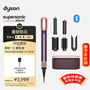 戴森（DYSON）HS09多功能造型吹风机 卷发棒 吹干、拉直、卷发，三合一 HS09 晶耀紫 送礼推荐 甄选礼盒 多风嘴