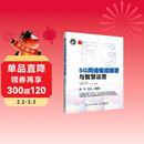 5G网络规模部署与智慧运营