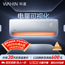 华凌空调 美的出品超省电pro大1.5匹一级能效 双排铜管蒸发器变频挂机 国家补贴 KFR-35GW/N8HA1Ⅲ-P