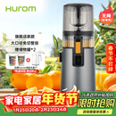 惠人（HUROM）原汁机无网多功能大口径家用低速榨汁机果渣汁分离韩国进口冰淇淋机家用  H70FT-BIC06TG