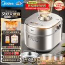 美的（Midea）低脂浓香超高压112KPa新款电压力锅有钛5L自动排气猛火IH智能预约0涂层母婴316L煲汤电饭煲MY-S8