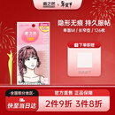 素之然双眼皮贴隐形自然蕾丝肤色无痕肿眼泡男女士加量装单面M126枚