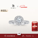 DR【卢浮宫巴黎戒】求婚钻戒 TRUE LOVE简奢款群镶结婚钻石节日礼物 热销【现货闪发】 10分G色VS2